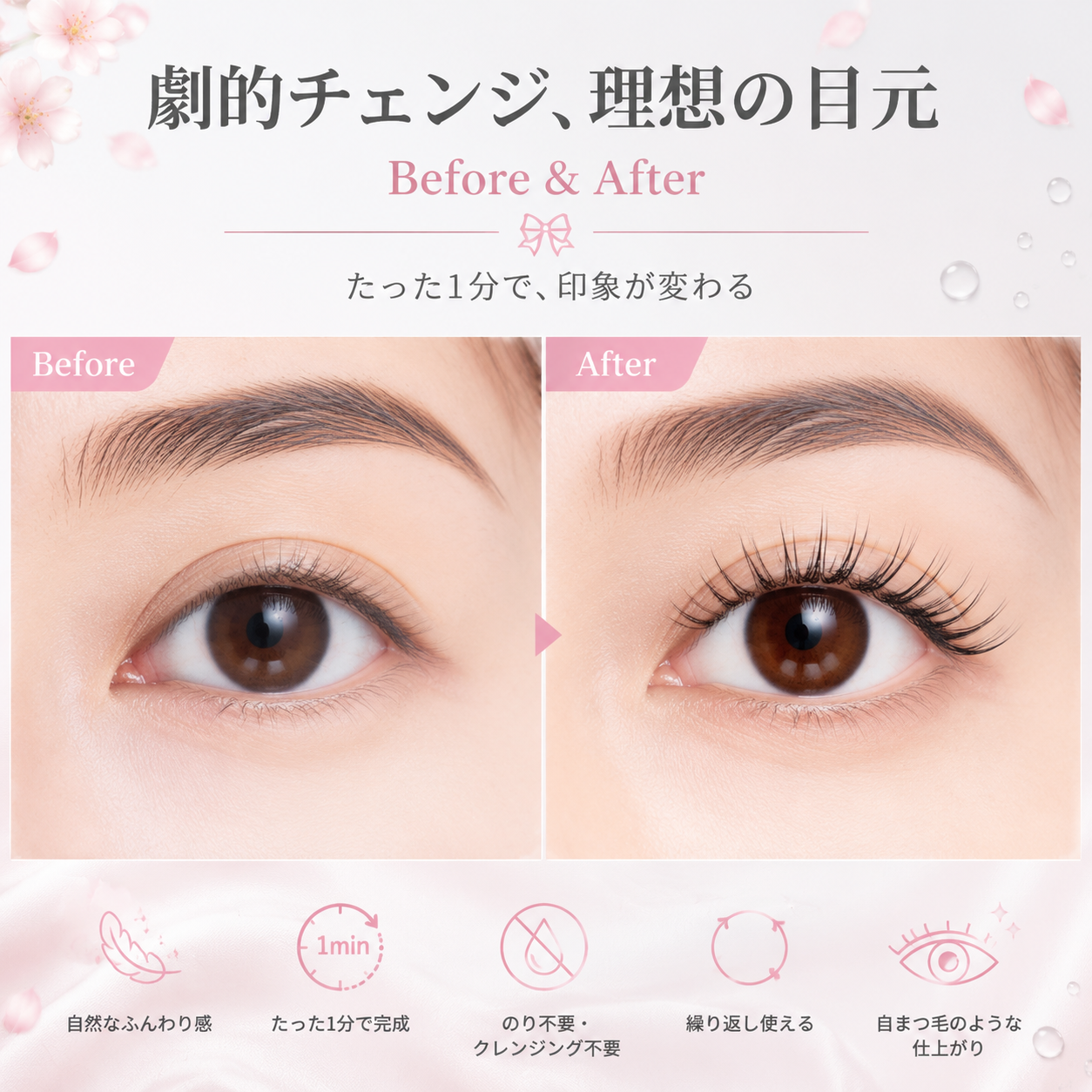 Redpurorag Glue-Free A-Shape F - Eyelash Extension Natural 评论和价格