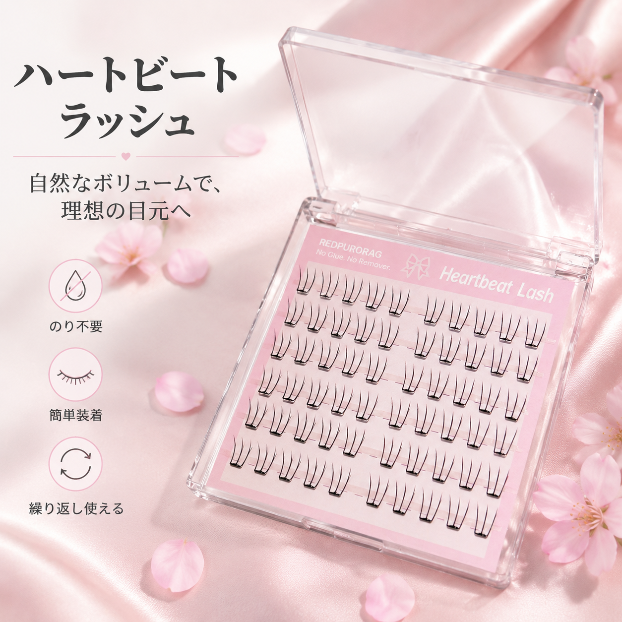 Redpurorag Glue-Free A-Shape F - Eyelash Extension Natural 评论和价格